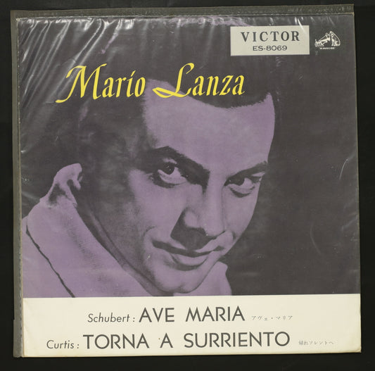 マリオ・ランツァ / アヴェ・マリア,帰れソレントへ