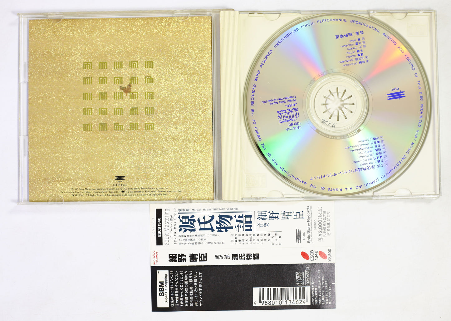 細野晴臣 / 源氏物語