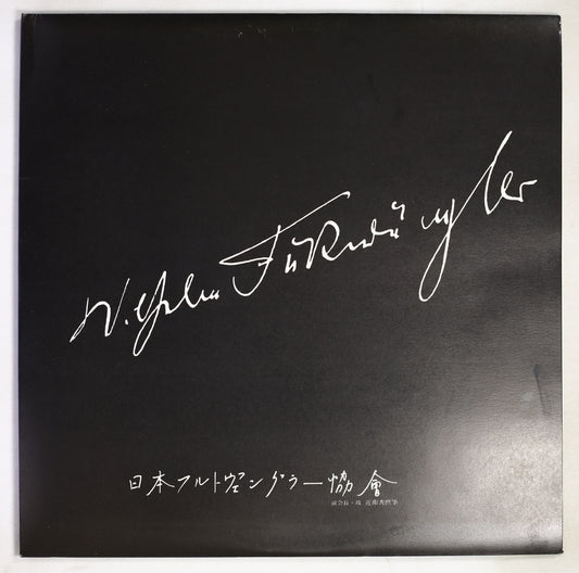 フルトヴェングラー,VPO / ワーグナー:ニュルンベルグの名歌手 抜粋