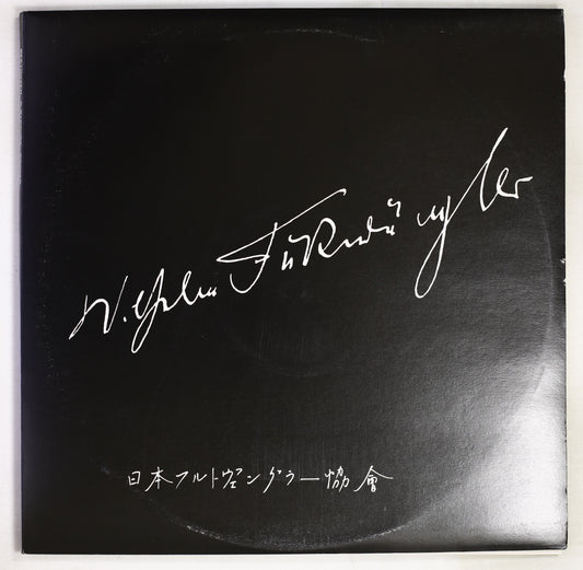 フルトヴェングラー,BPO,VPO / ベートーヴェン:交響曲 第5番 他