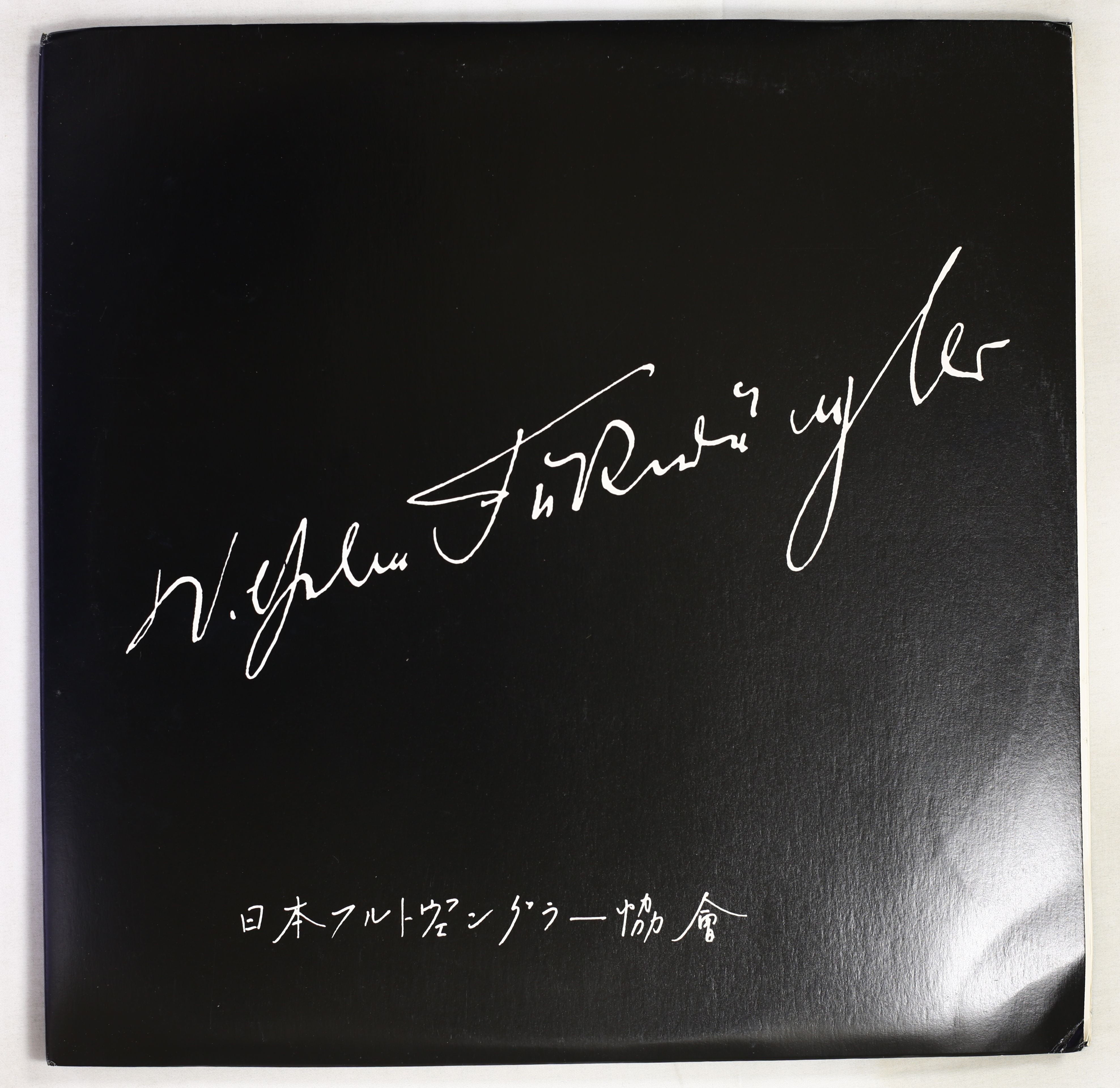 フルトヴェングラー,BPO / ブルックナー:交響曲第5番,シューマン