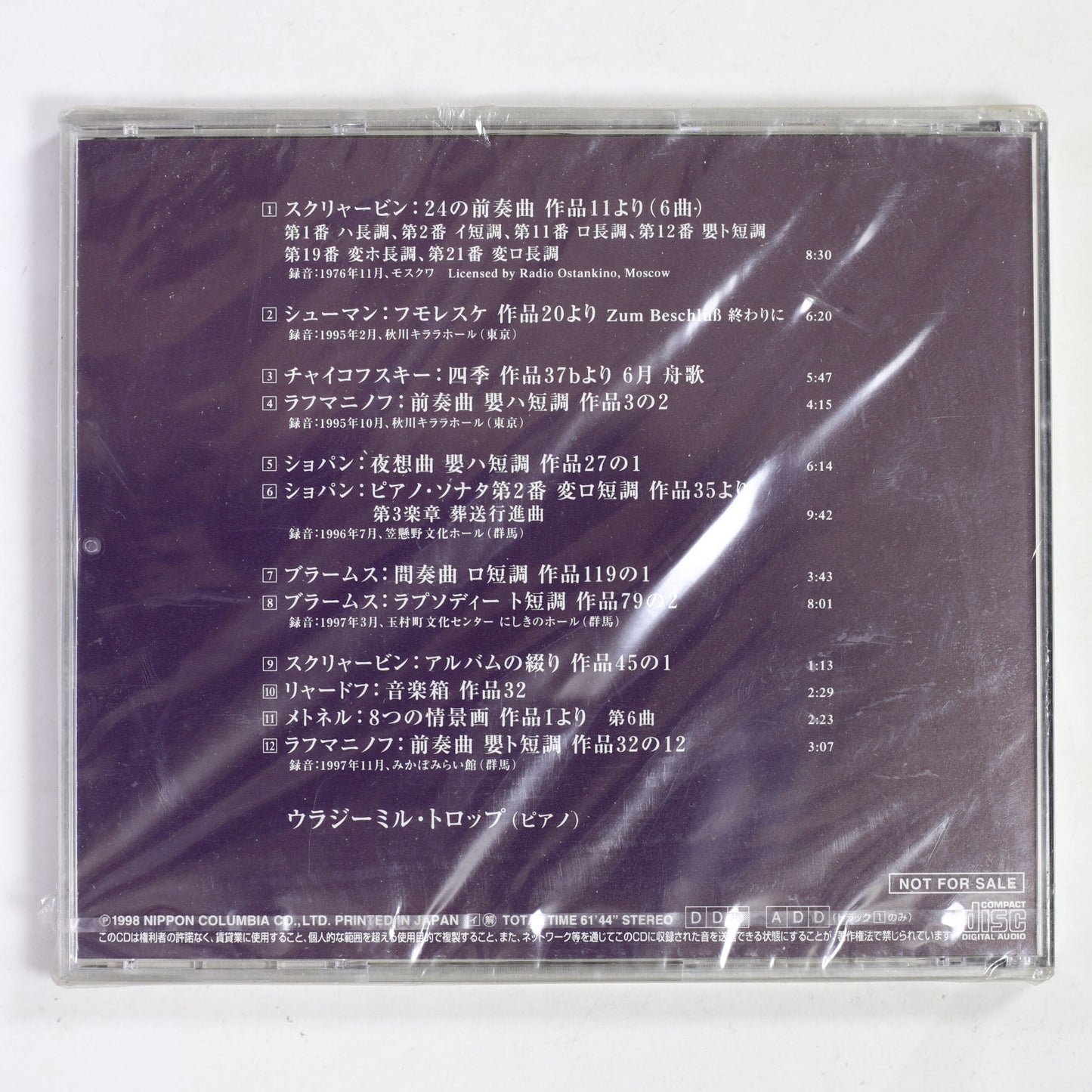 ウラジーミル・トロップ / スペシャル・サンプラー