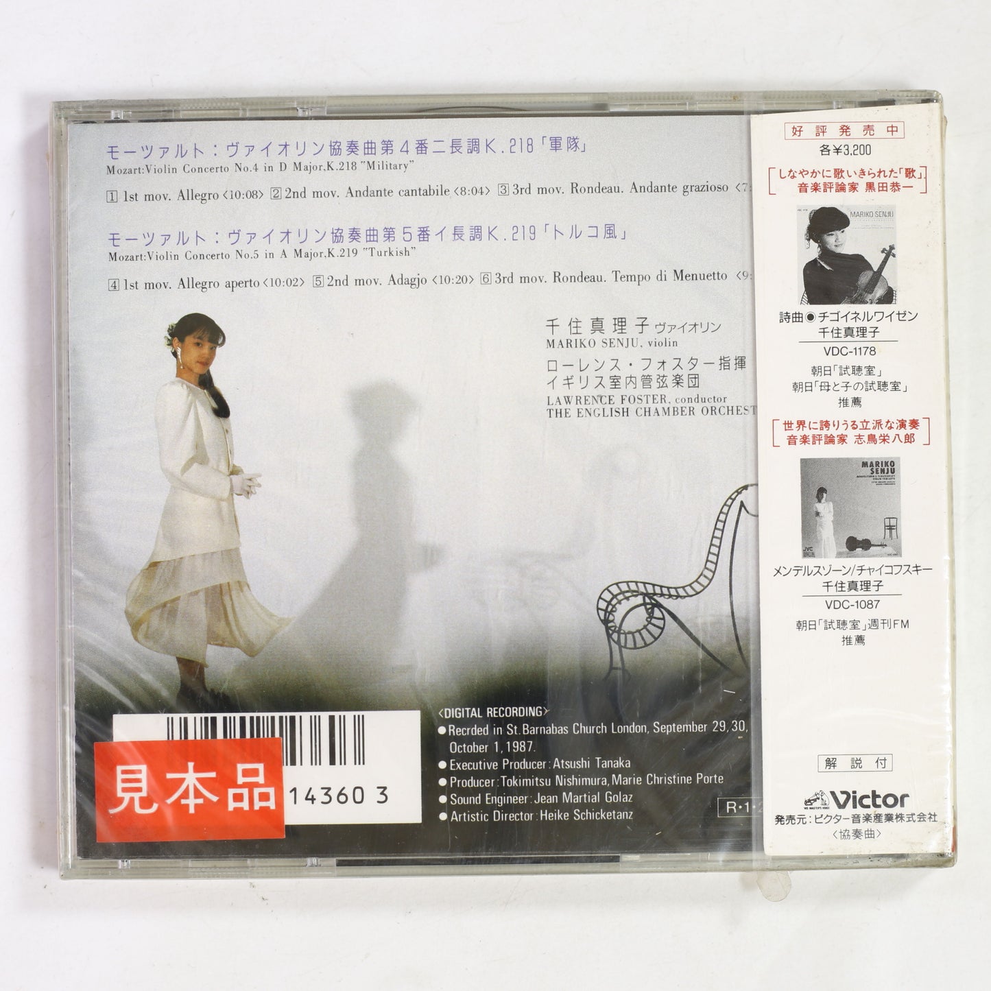 千住真理子,フォスター,イギリス室内管 / モーツァルト:ヴァイオリン協奏曲 第4/5番