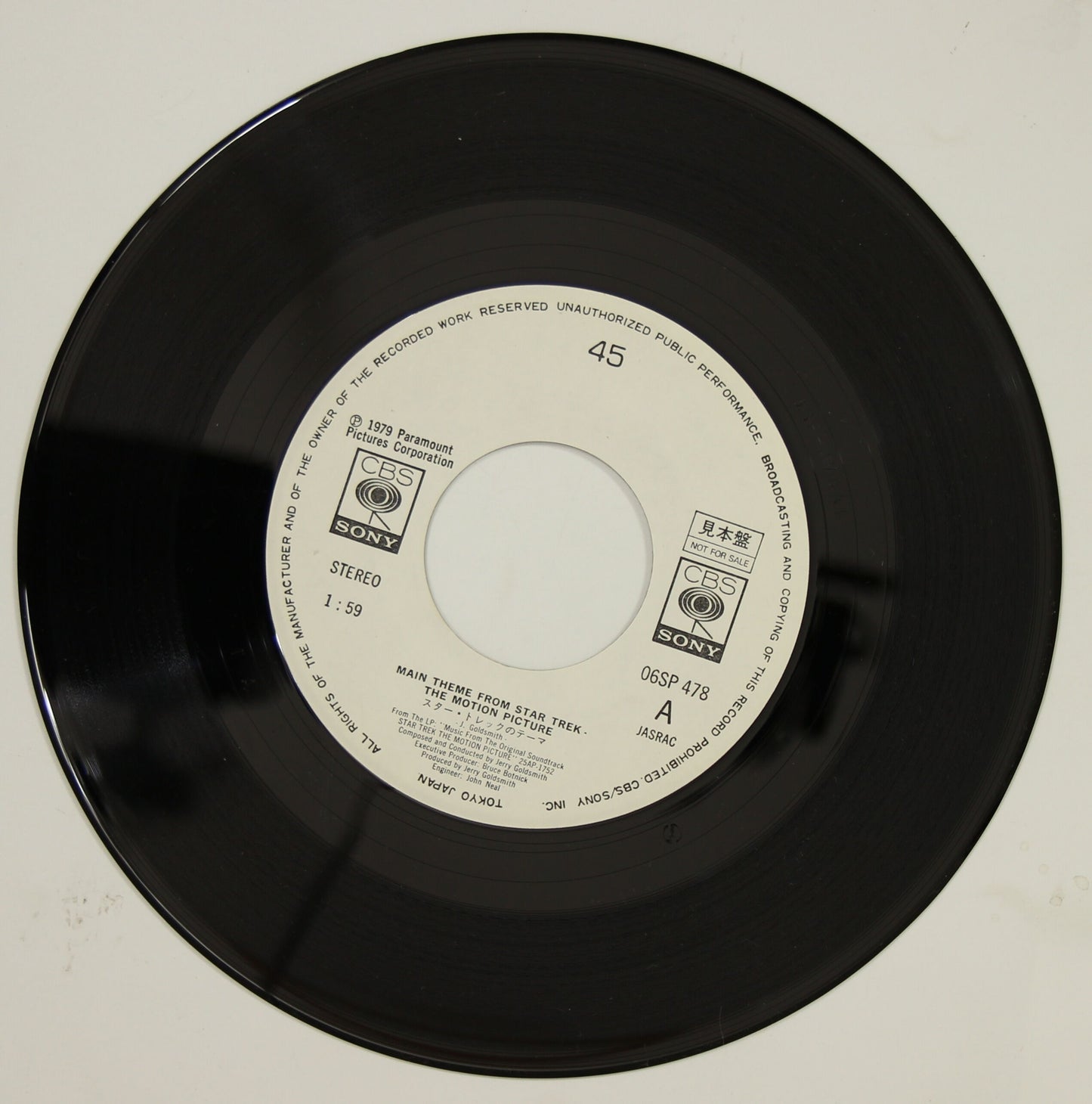 Jerry Goldsmith ジェリー・ゴールドスミス / スター・トレックのテーマ