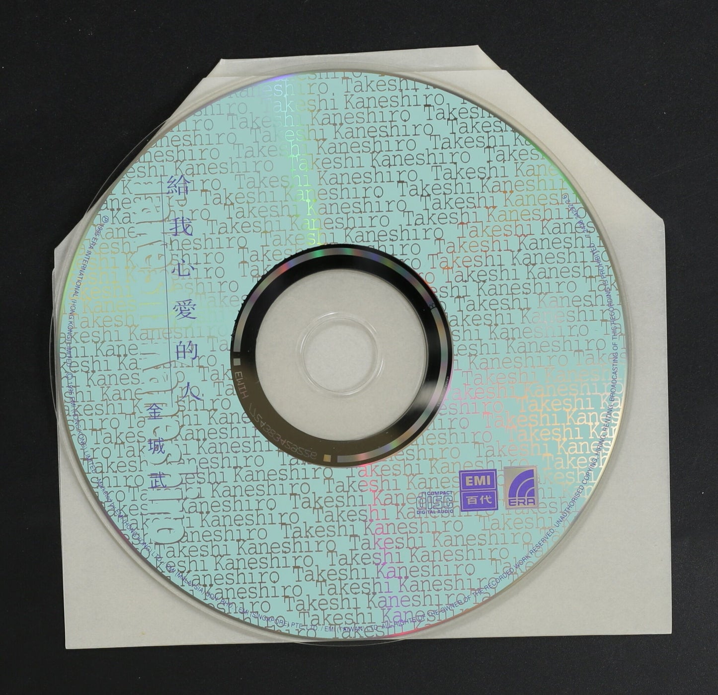 金城武 / 給我心愛的人