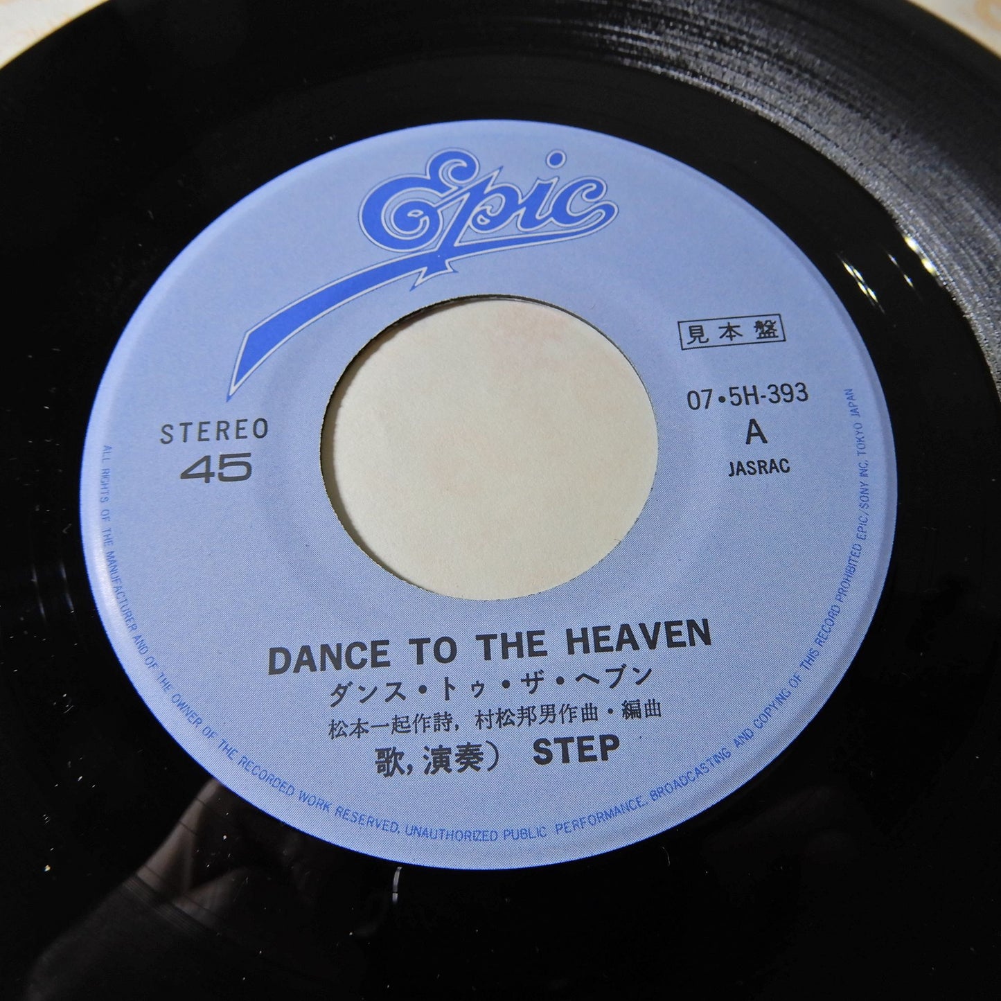 STEP / ダンス・トゥ・ザ・ヘブン