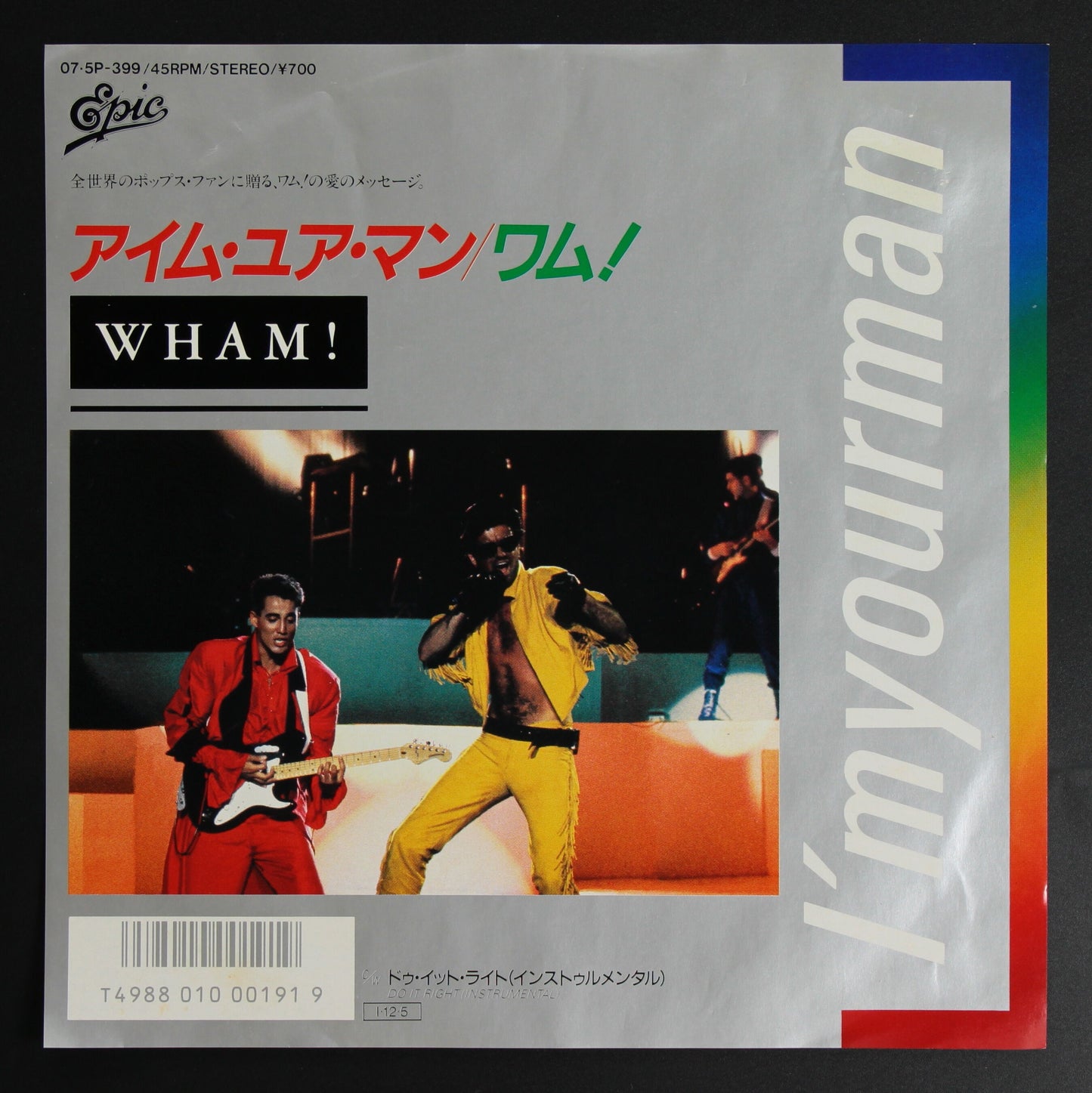 ワム! WHAM! / アイム・ユア・マン I'M YOUR MAN