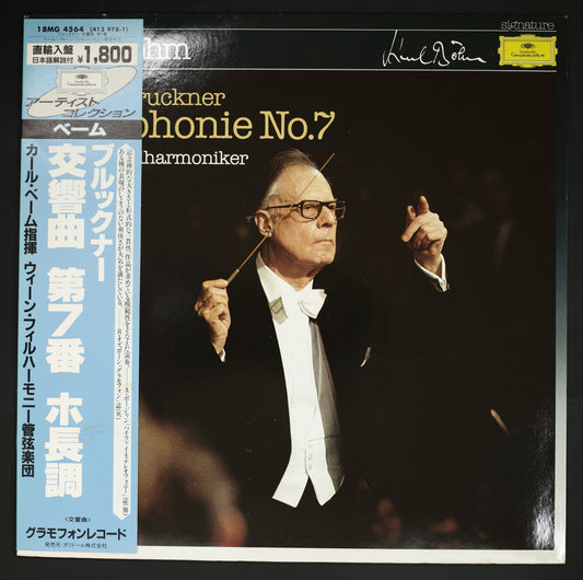 カール・ベーム,WPh / ブルックナー:交響曲第7番