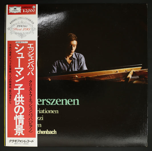 クリストフ・エッシェンバッハ / シューマン:子供の情景