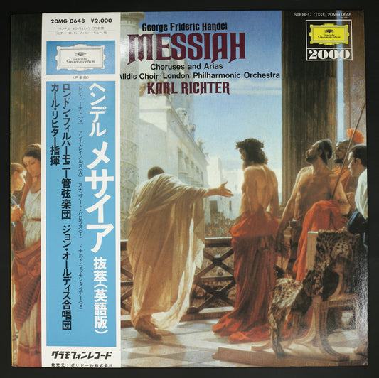 カール・リヒター,ロンドンフィル / ヘンデル:メサイア 抜粋 英語版