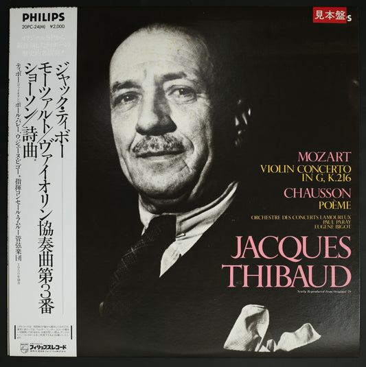 ジャック・ティボー,ポール・パレー,ウジェーヌ・ビゴー / モーツァルト,ショーソン:ヴァイオリン協奏曲第3番,詩曲
