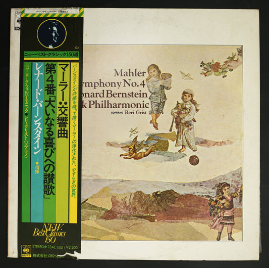 レナード・バーンスタイン,NYP / マーラー:交響曲第4番