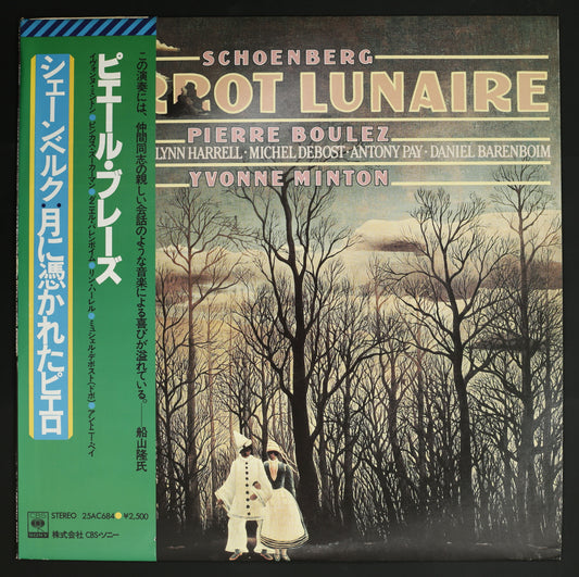 ピエール・ブーレーズ / シェーンベルク:月に憑かれたピエロ