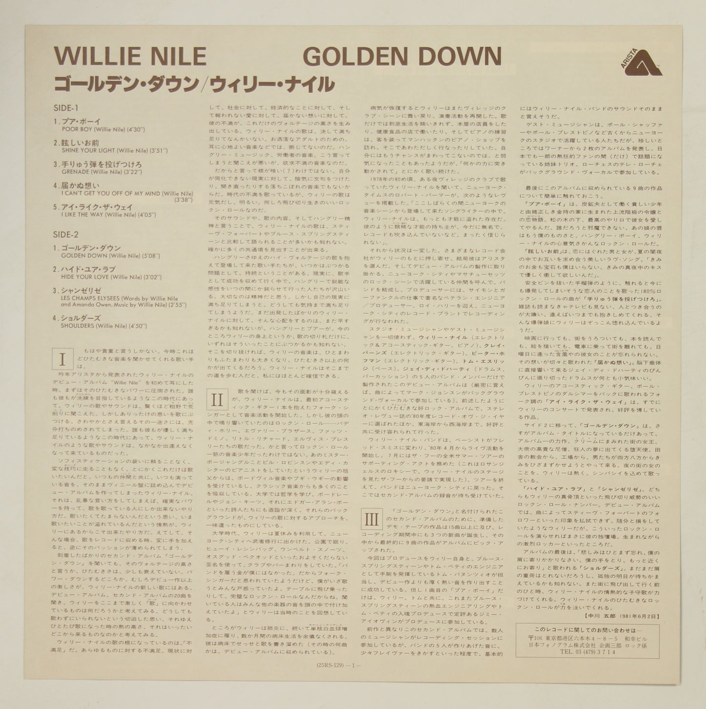 ウィリー・ナイル WILLIE NILE / ゴールデンダウン GOLDEN DOWN