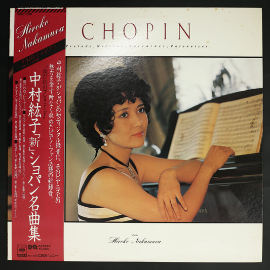 中村紘子 / 新 ショパン名曲集
