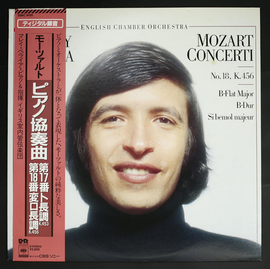 マレイ・ペライア,イギリス室内管 / モーツァルト:ピアノ協奏曲第17番 第18番