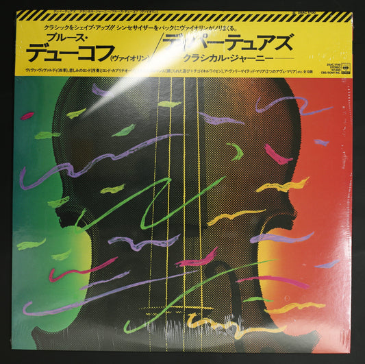 ブルース・デューコフ / ディパーテュアズ クラシカル・ジャーニー