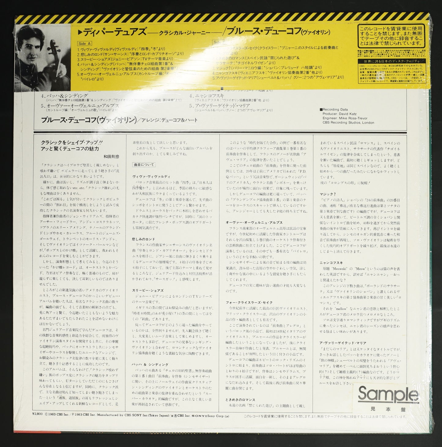 ブルース・デューコフ / ディパーテュアズ クラシカル・ジャーニー