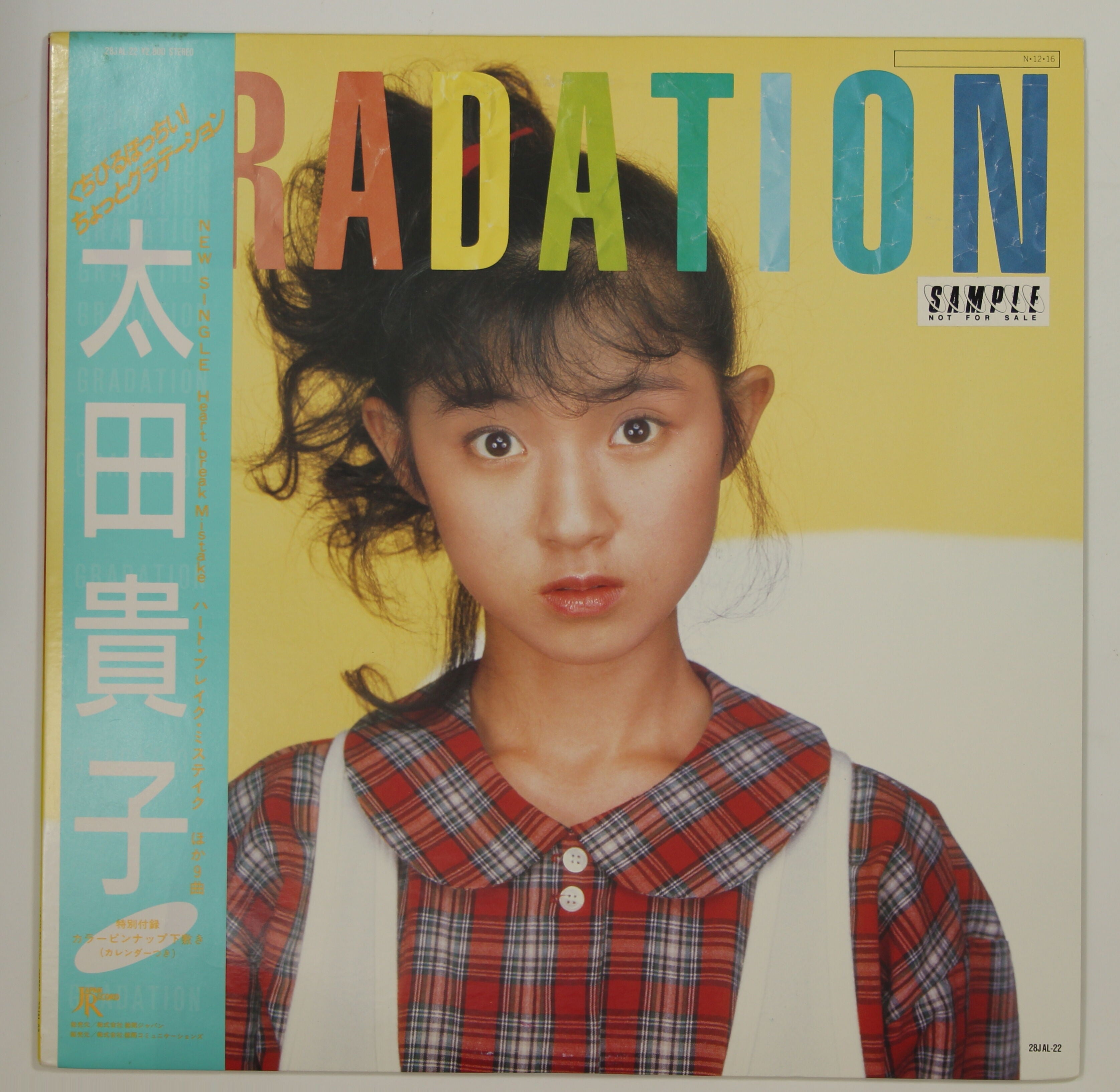 太田貴子 / GRADATION – かすみレコード