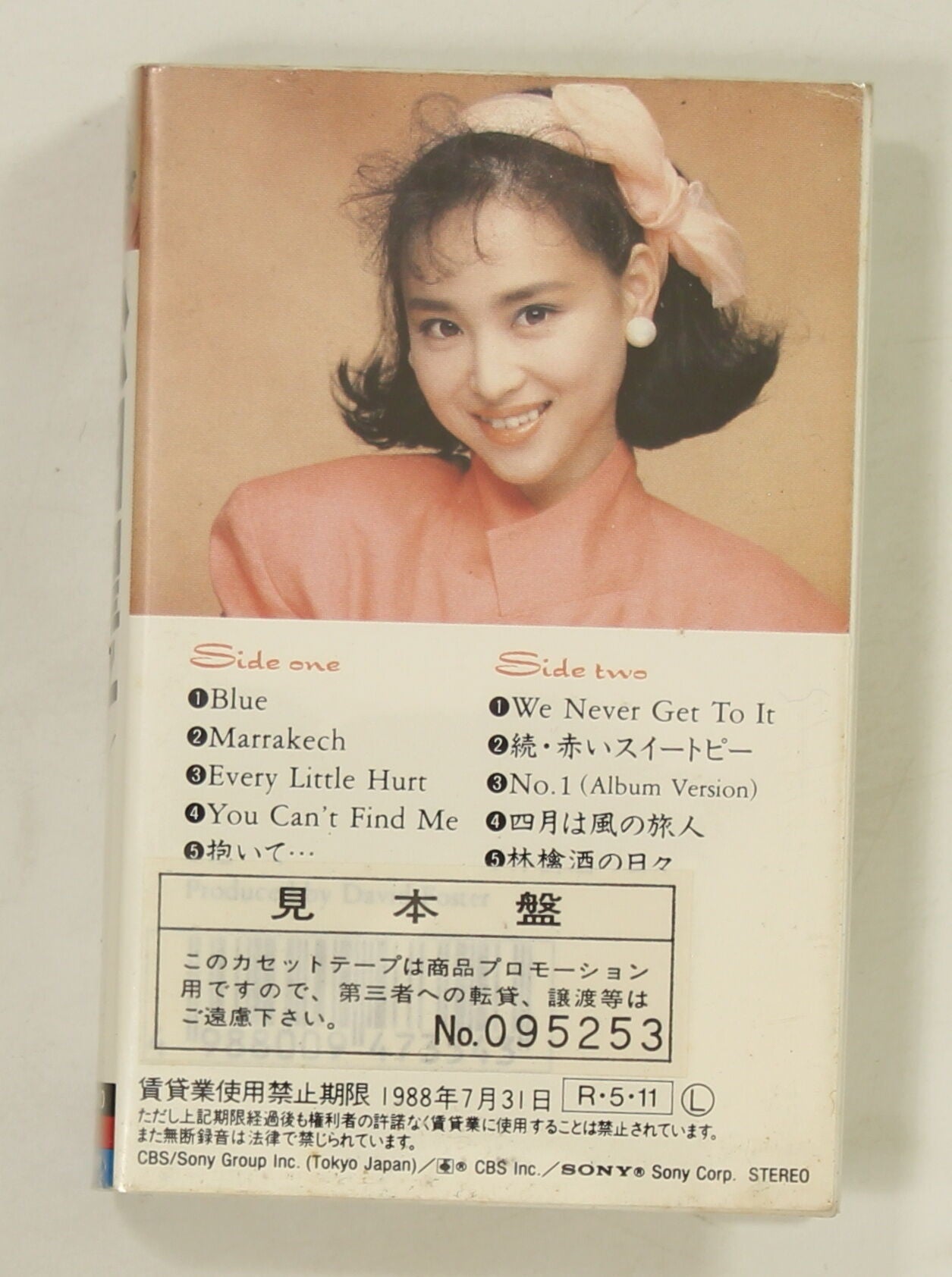 松田聖子 / CITRON
