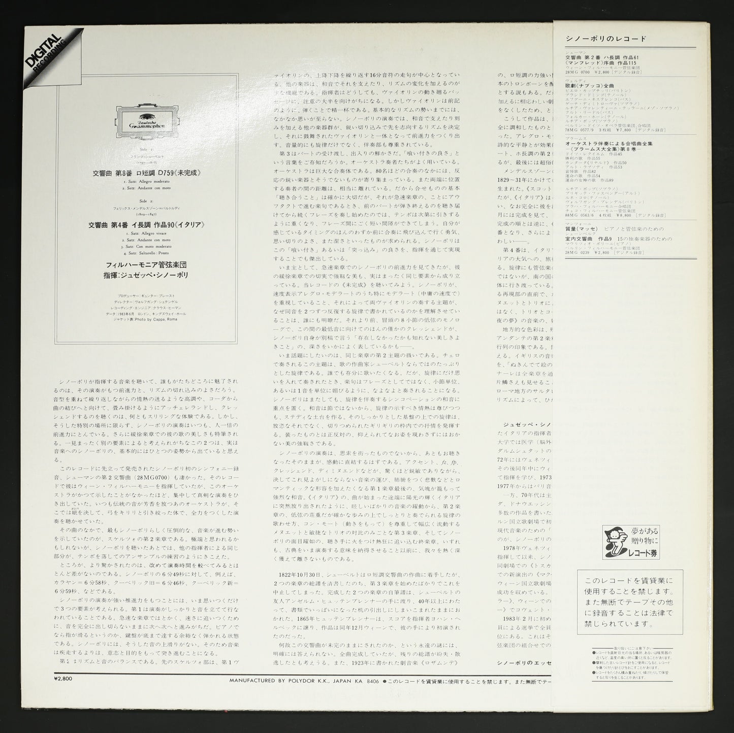 ジュゼッペ・シノーポリ,フィルハーモニア管 / シューベルト,メンデルスゾーン:交響曲第8番,第4番