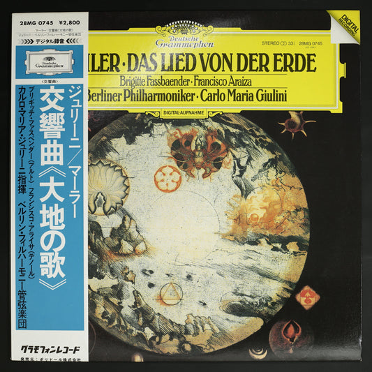 カルロ・マリア・ジュリーニ,BPh / マーラー:交響曲 大地の歌