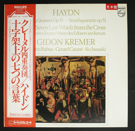 クレーメル四重奏団 / ハイドン:十字架上の七つの言葉