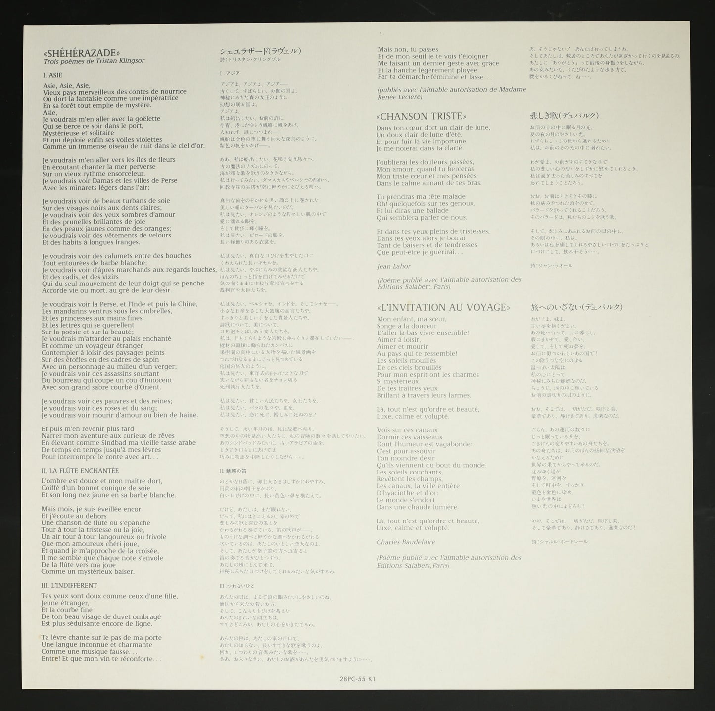 エリー・アーメリング,エド・デ・ワールト / フランス歌曲集