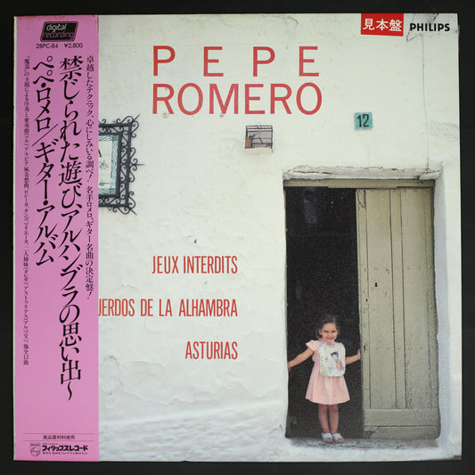 ペペ・ロメロ / ギター・アルバム 禁じられた遊び