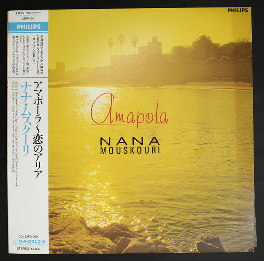 ナナ・ムスクーリ / アマポーラ