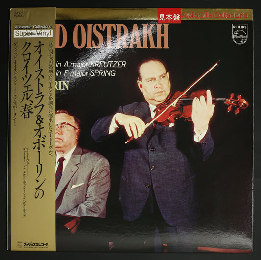ダヴィッド・オイストラフ,レフ・オボーリン / ベートーヴェン:ヴァイオリン・ソナタ クロイツェル 春