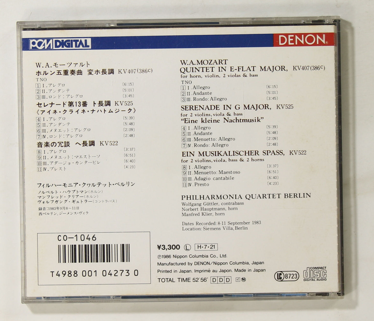 フィルハーモニア・クワルテット・ベルリン / モーツァルト:ホルン五重奏曲 変ホ長調 他