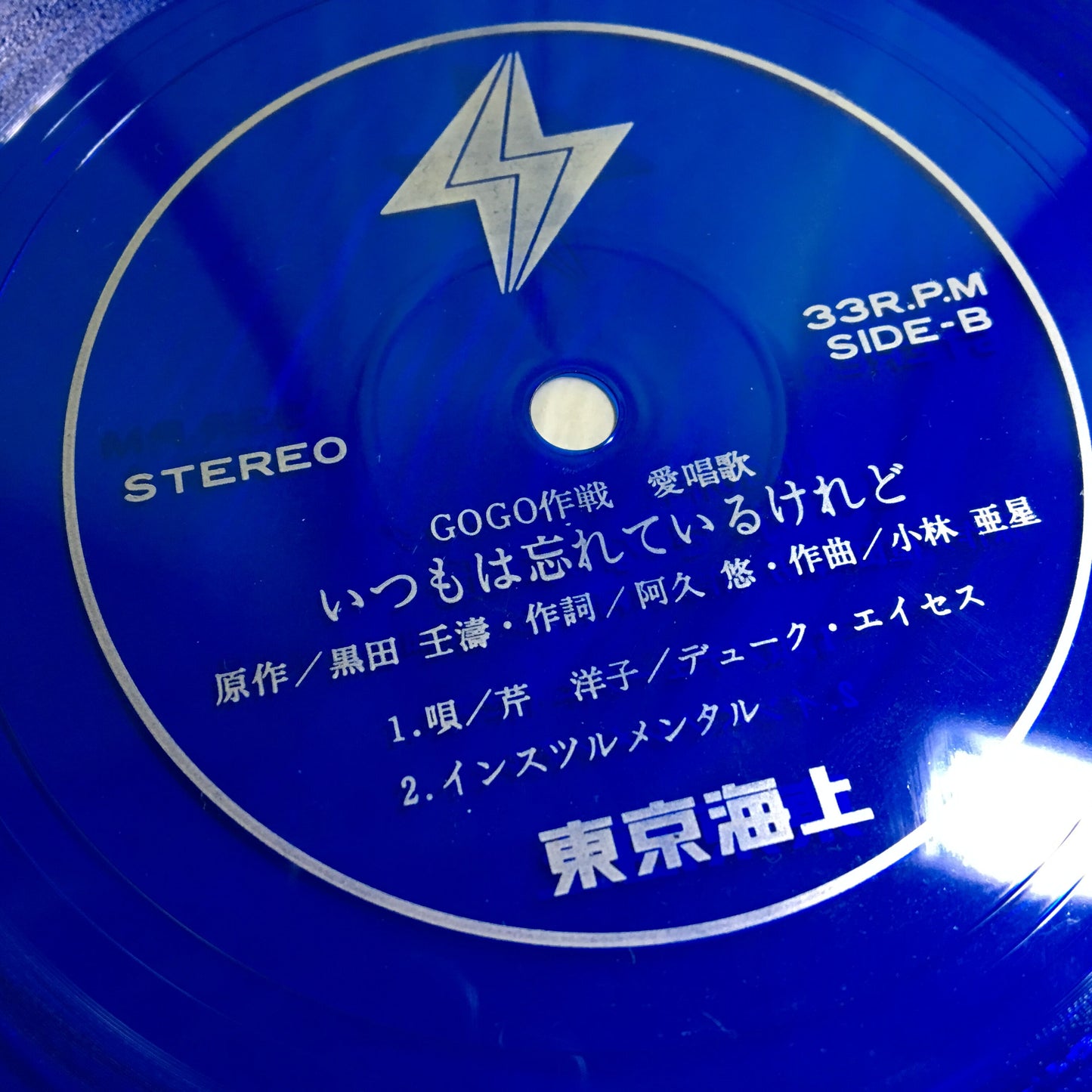 デューク・エイセス / 小さな水玉