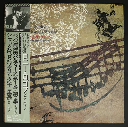 ロニー・ロゴフ / J.S.バッハ,シュトックハウゼン:無伴奏パルティータ第1番,ゾディアック