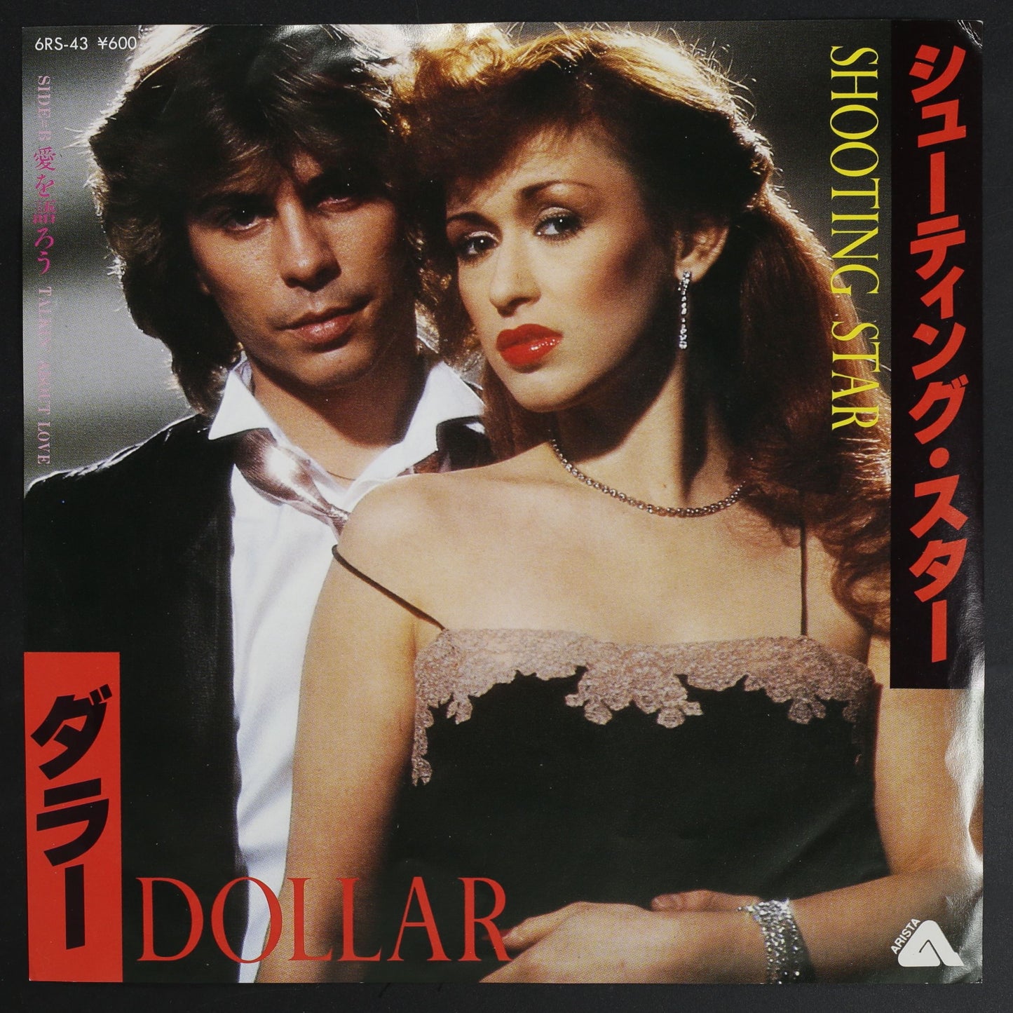 ダラー DOLLAR / シューティング・スター SHOOTING STAR