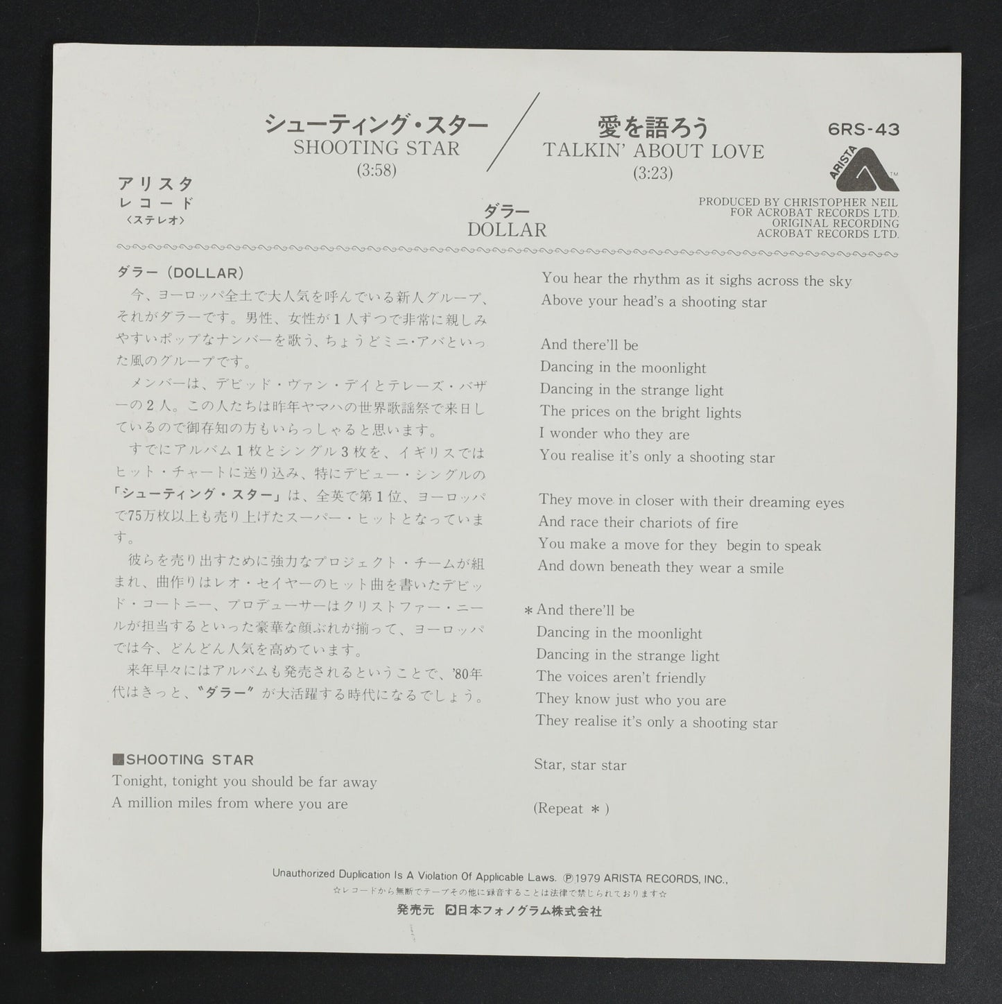 ダラー DOLLAR / シューティング・スター SHOOTING STAR