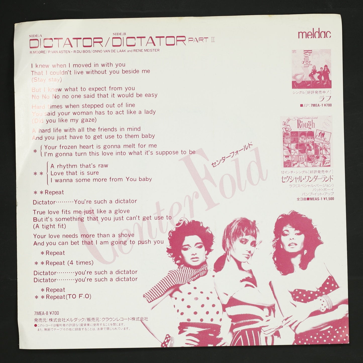 センターフォールド CENTERFOLD / ディクテーター DICTATOR