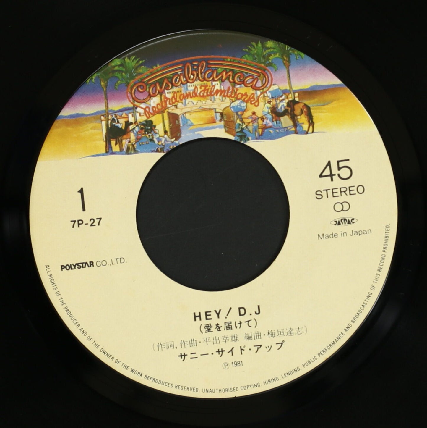 サニー・サイド・アップ / HEY!D.J 愛を届けて