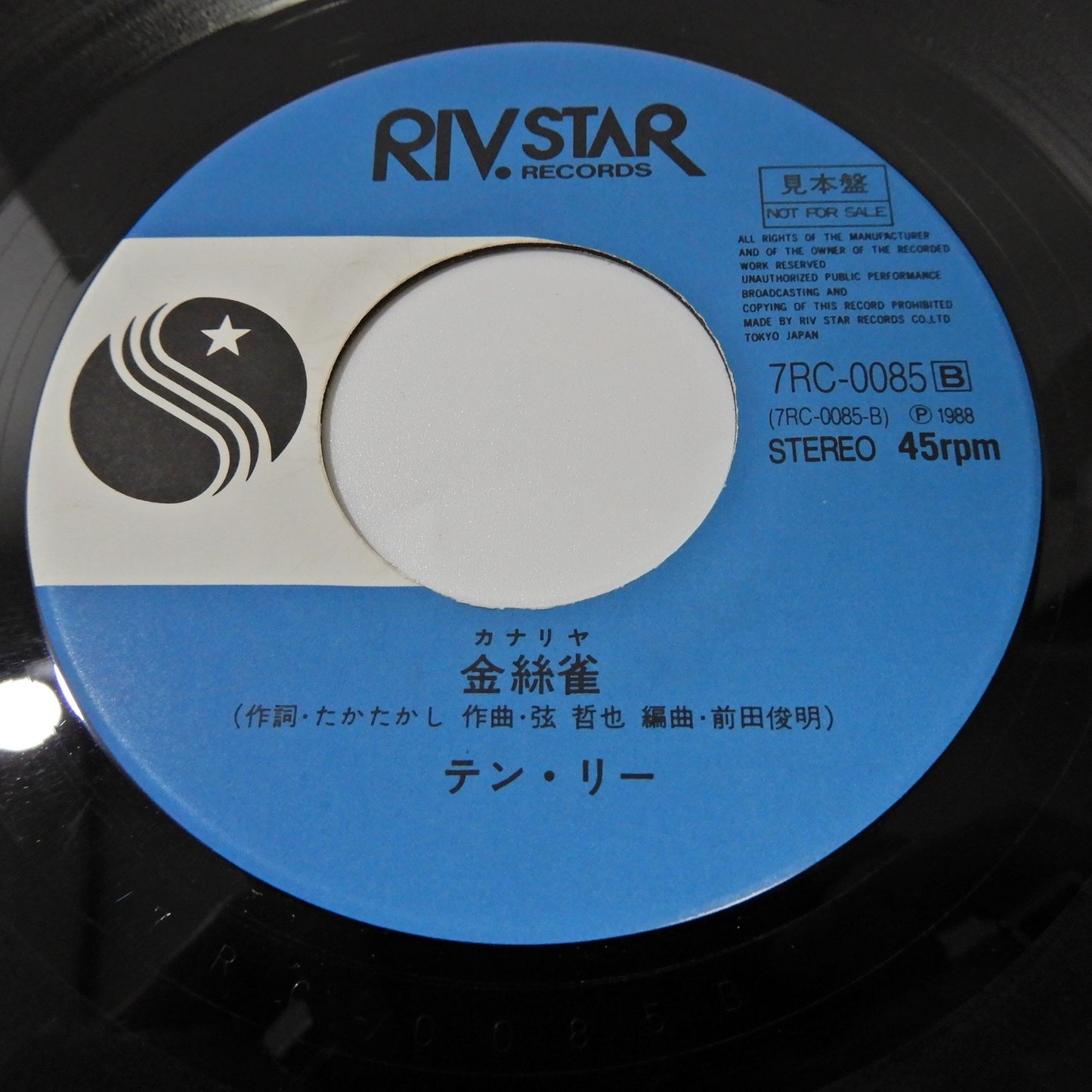 テン・リー / 駅舎