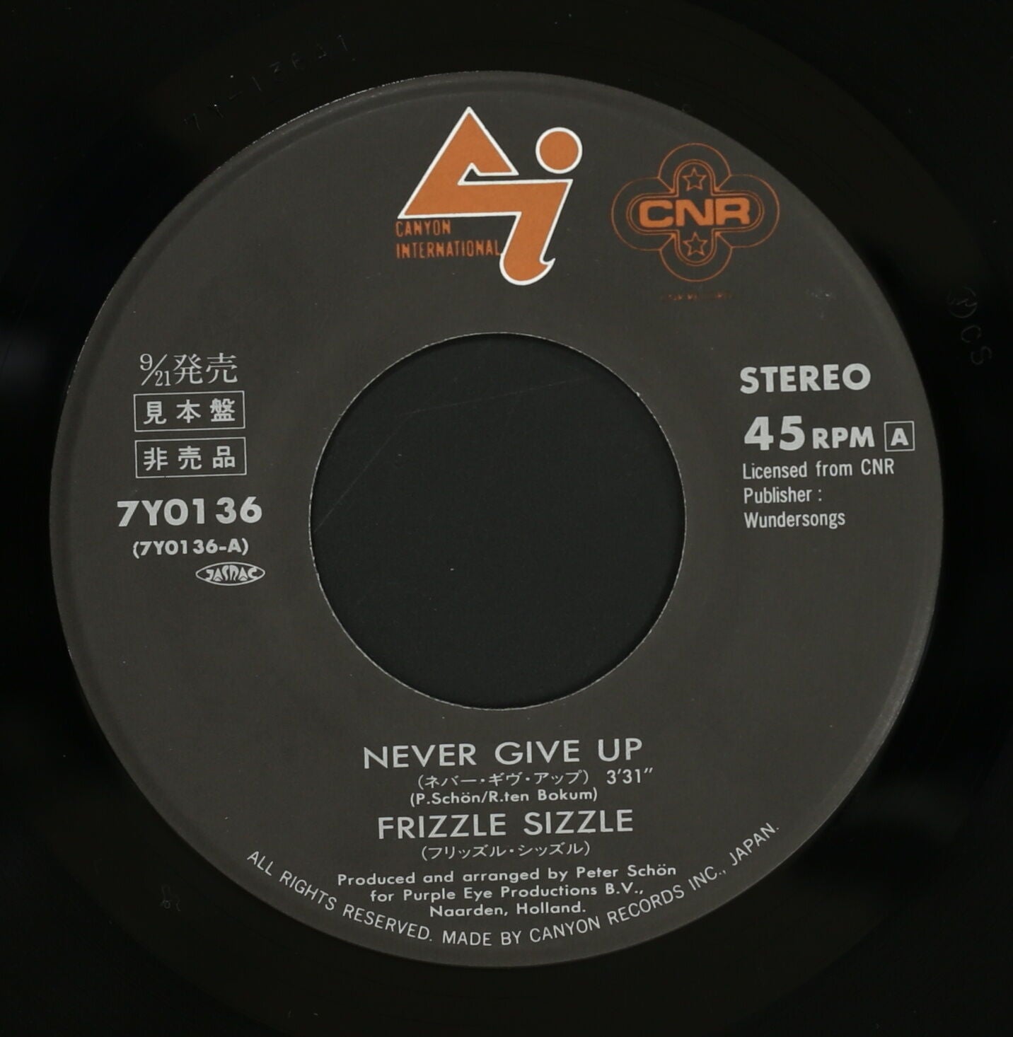 フリッズル・シッズル FRIZZLE SIZZLE / ネバー・ギヴ・アップ NEVER GIVE UP