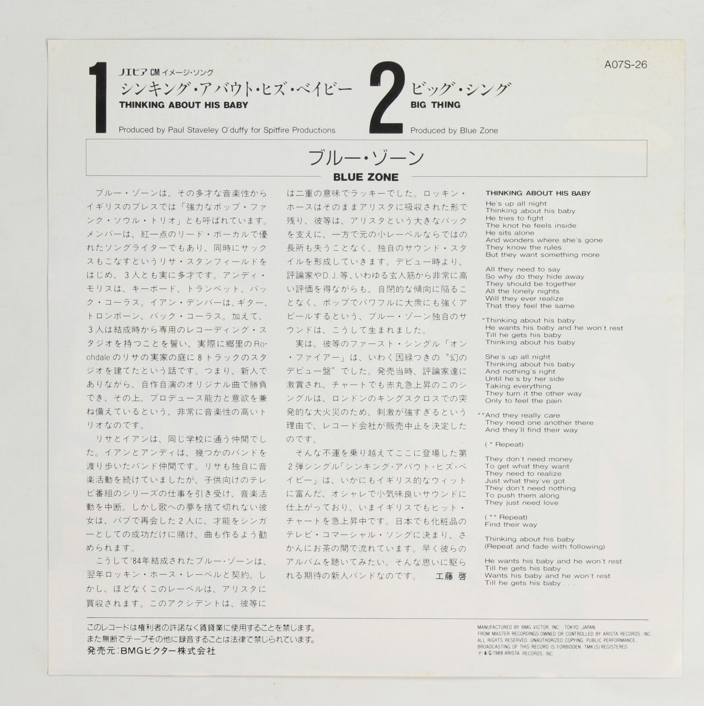 ブルー・ゾーン BLUE ZONE / THINKING ABOUT HIS BABY