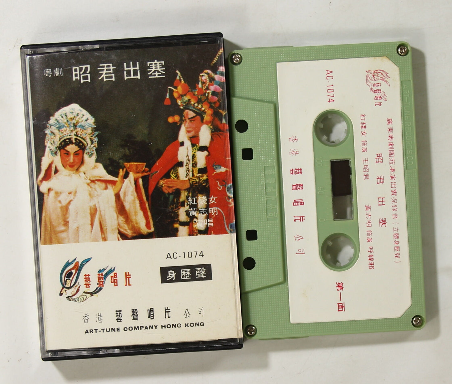 VA / 昭君出塞