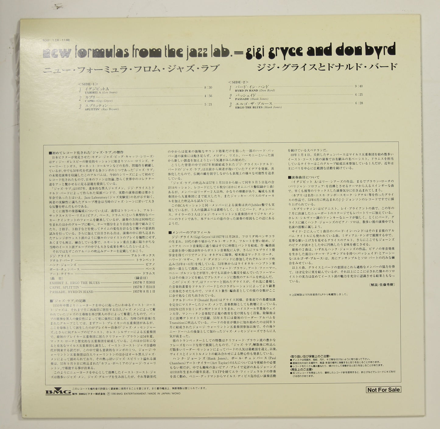 ジジ・グライスとドナルド・バード GIGI GRYCE & DONALD BYRD / ニュー・フォーミュラ・フラム・ジャズ・ラブ