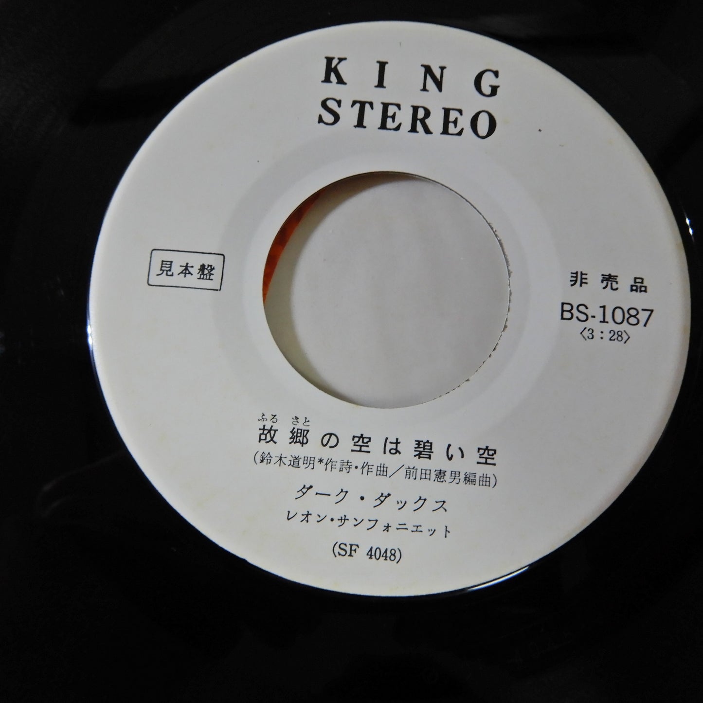 ダーク・ダックス / シャロームの歌