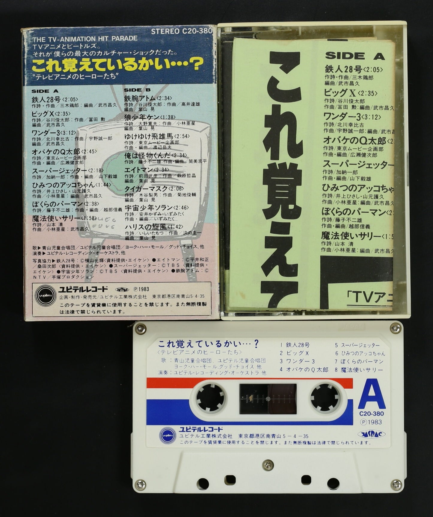 ヨーク・ハー・モール,グッドチョイス 他 / テレビアニメのヒーローたち これ覚えているかい?