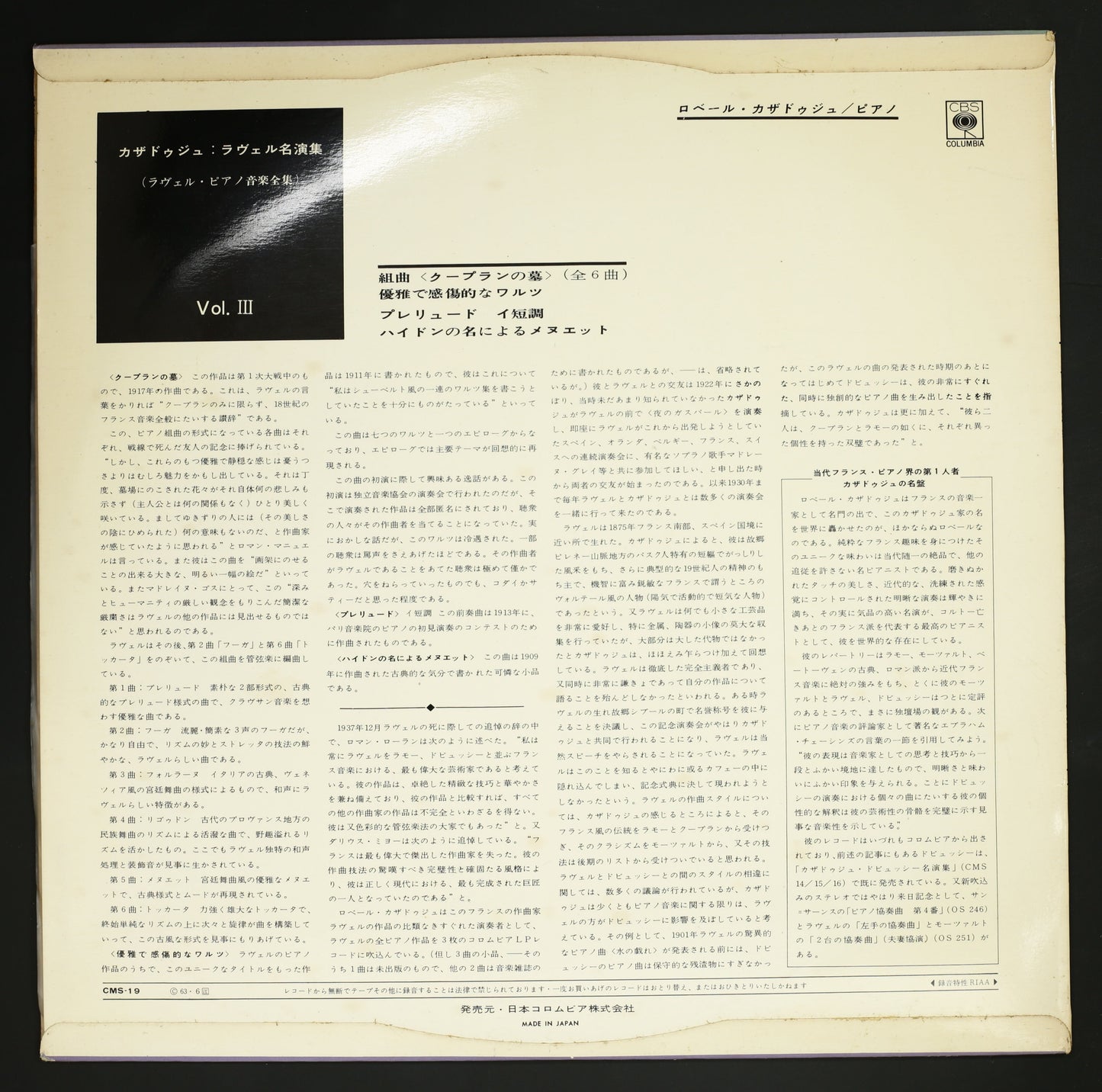ロベール・カサドシュ ROBERT CASADESUS / ラヴェル名演集 3