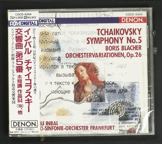 エリアフ・インバル,フランクフルト放送響 / チャイコフスキー:交響曲第5番