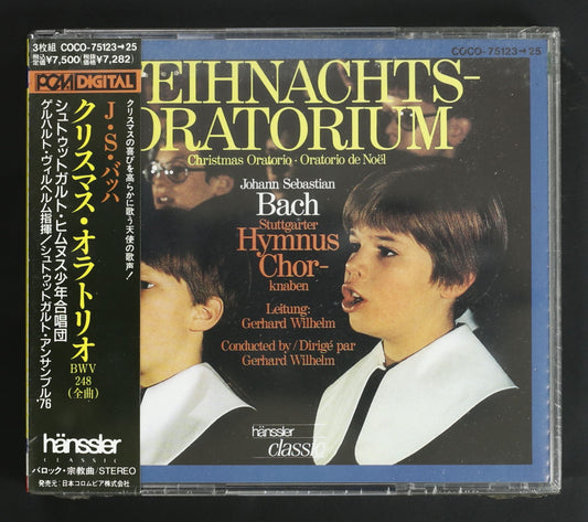 シュトゥットガルト・ヒムヌス少年合唱団 / バッハ:クリスマス・オラトリオ 全曲