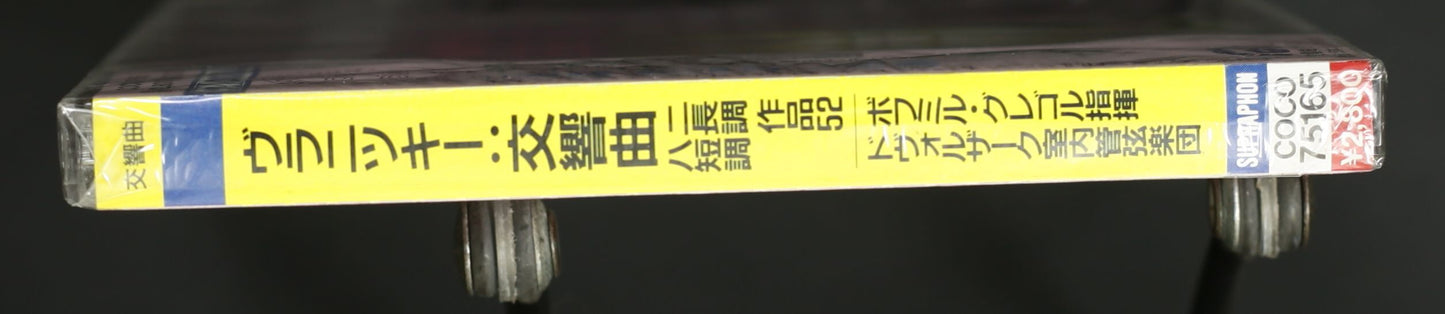 ボフミル・グレゴル,ドヴォルザーク室内管 / ヴラニツキー:交響曲 2曲