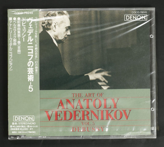 アナトリー・ヴェデルニコフ / ドビュッシー:前奏曲第1巻 全曲